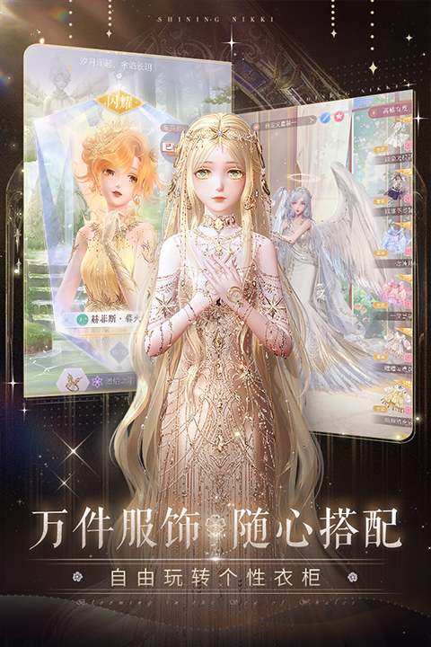闪耀暖暖