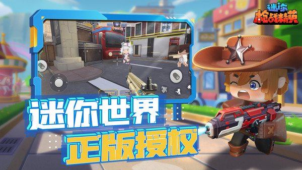 迷你枪战精英最老版本