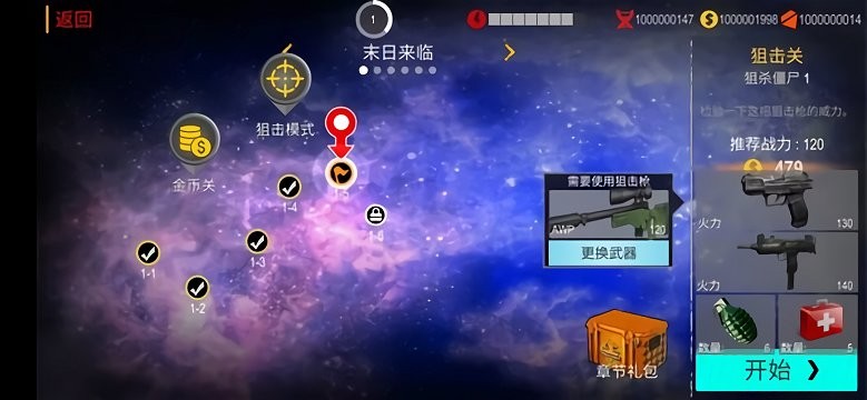 城市僵尸生存狙击手射击2025