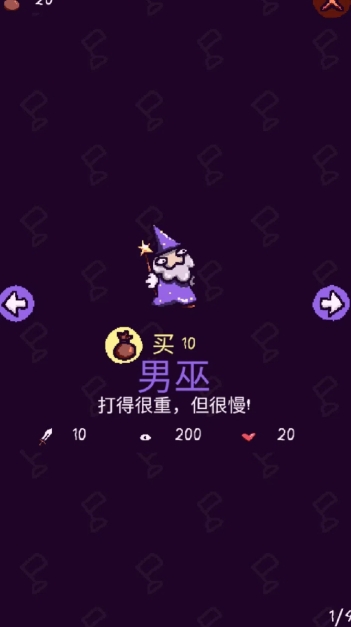 巫师的大魔法游戏 巫师的大魔法游戏