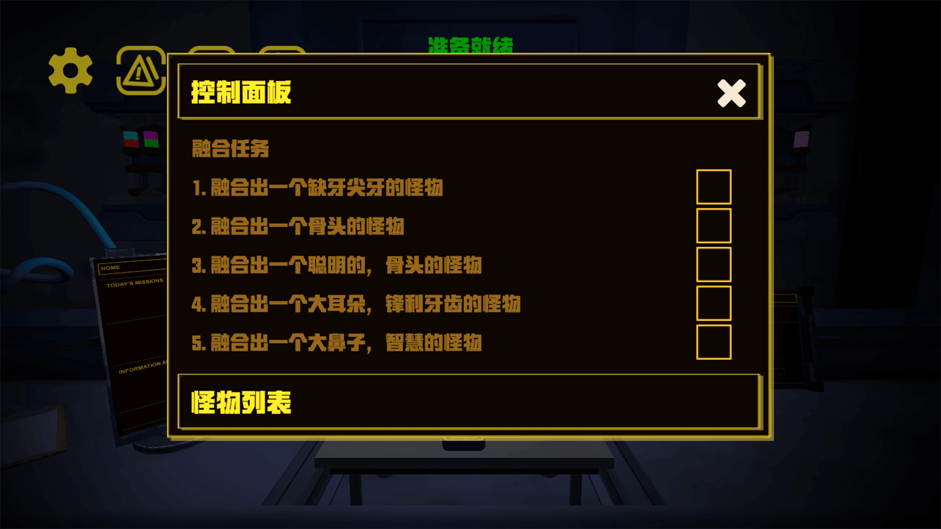 诡异怪谈惊魂