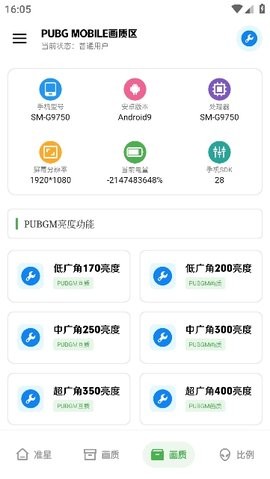 雨泽工具箱