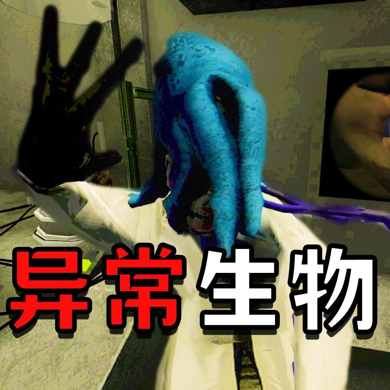 诡异怪谈惊魂