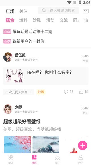 ao3下载安卓中文版