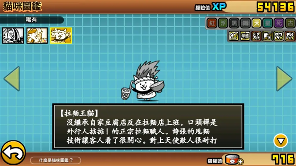 猫咪大战争台服 猫咪大战争台服