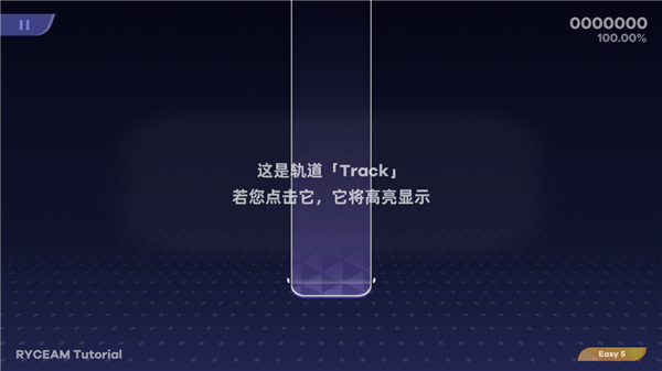 ryceam音游