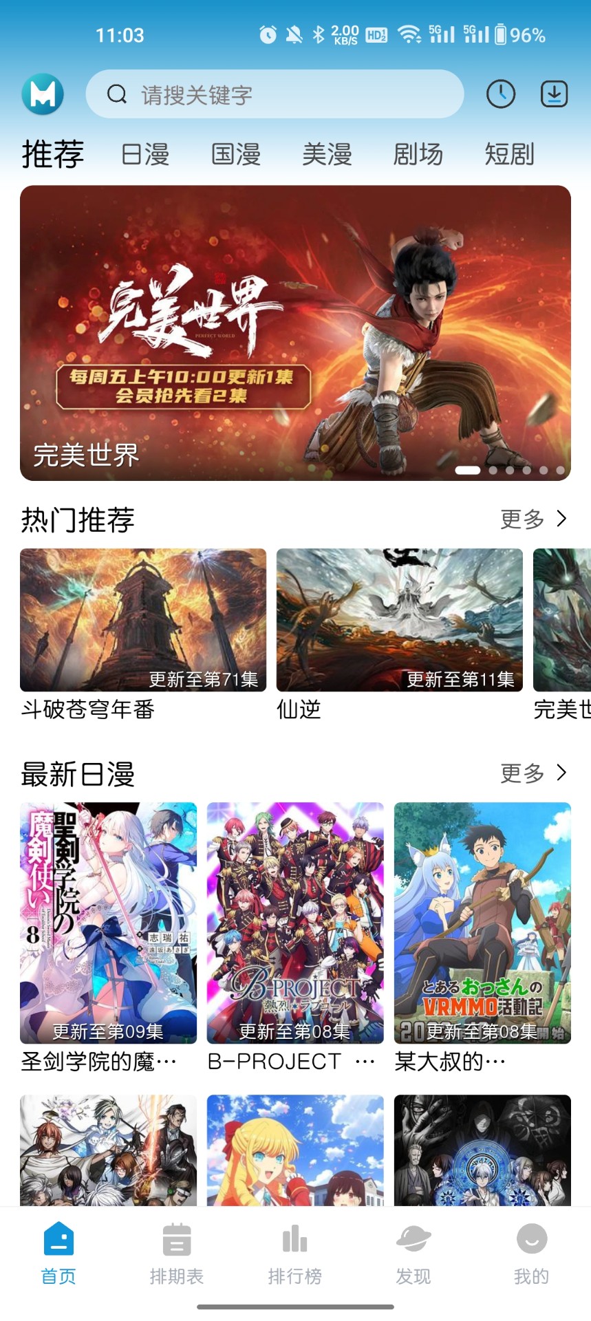 MiFun动漫