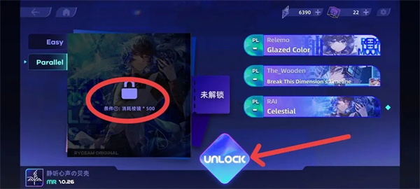 ryceam音游