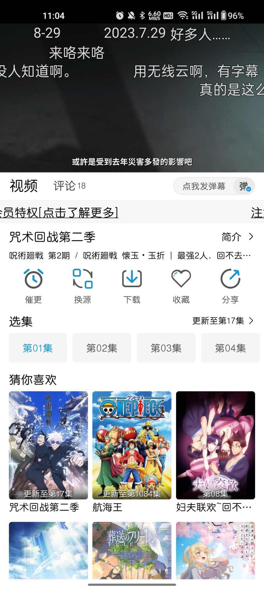 MiFun动漫