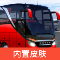 终极巴士模拟器印度无限金币版