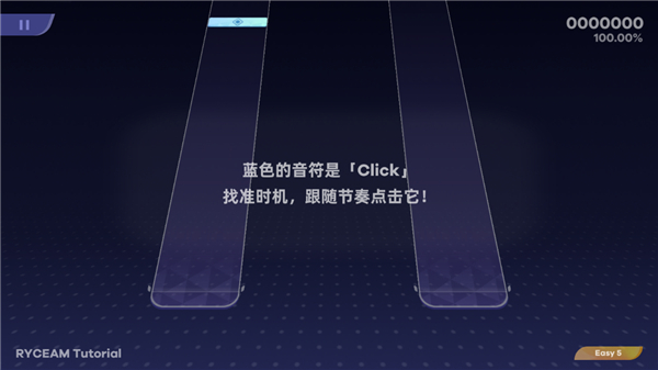 ryceam音游