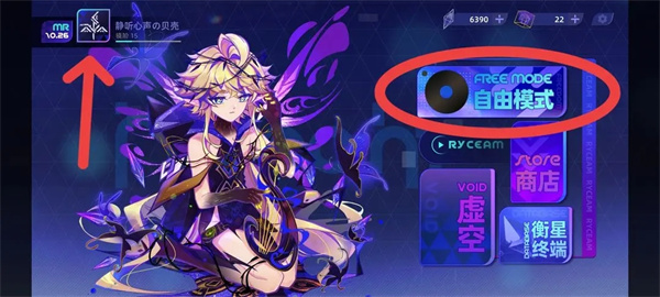 ryceam音游