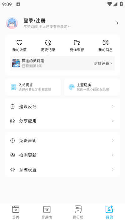 Lanerc动漫
