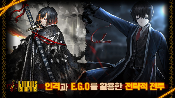 Limbus Company(边狱巴士公司)
