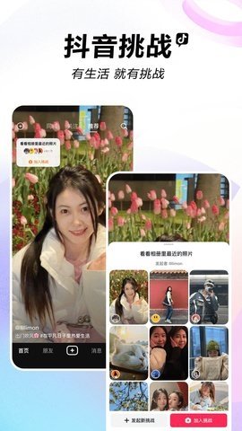 抖音短视频2025极速版