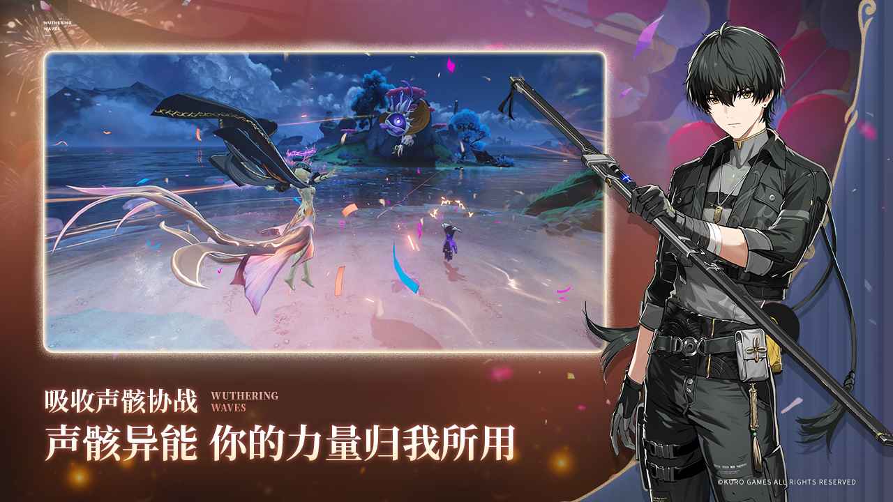 鸣潮云游戏