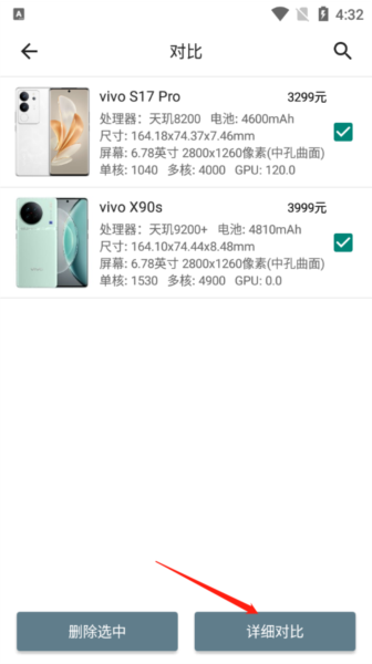 手机性能排行2025