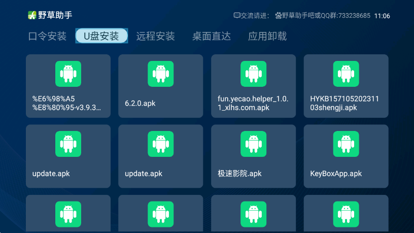 野草助手免费k歌软件