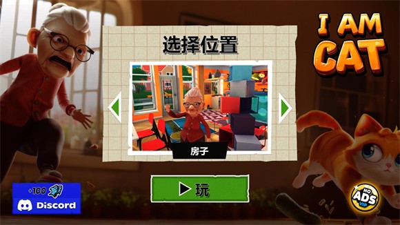 我是猫正版