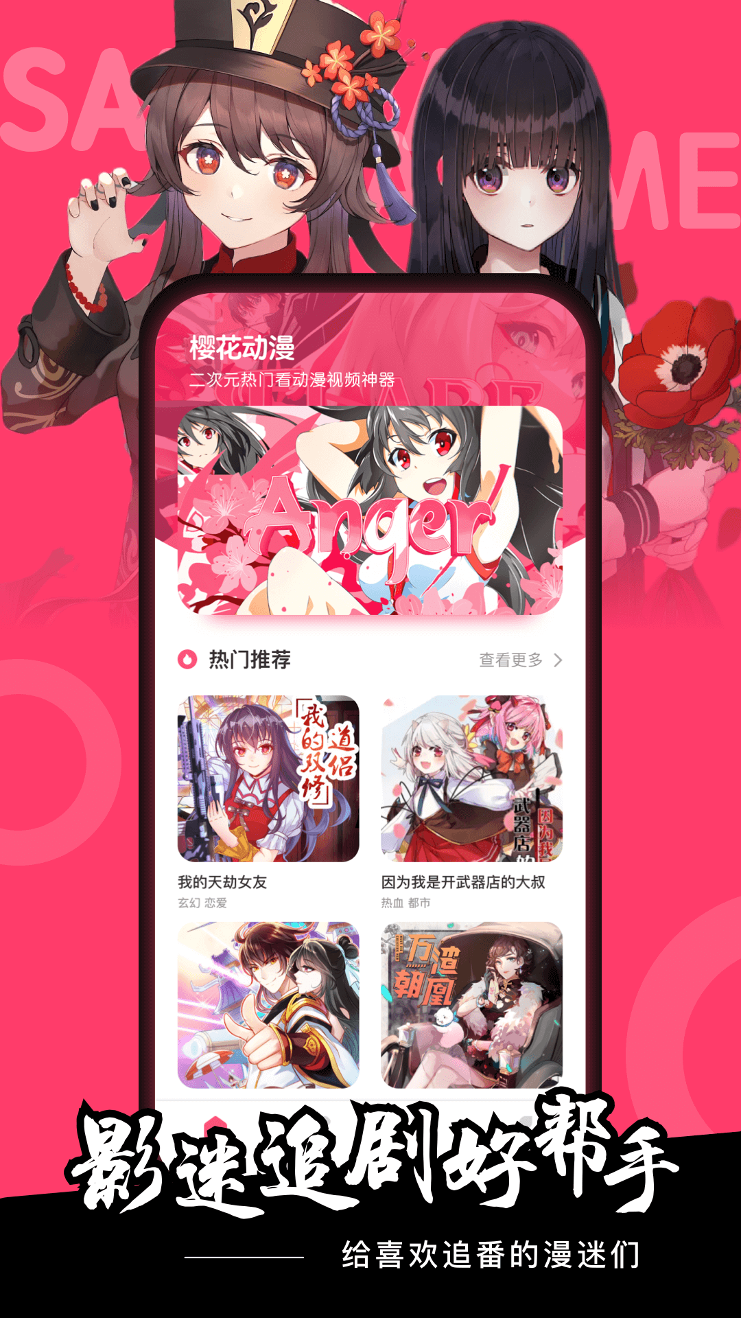 imomoe樱花动漫2025