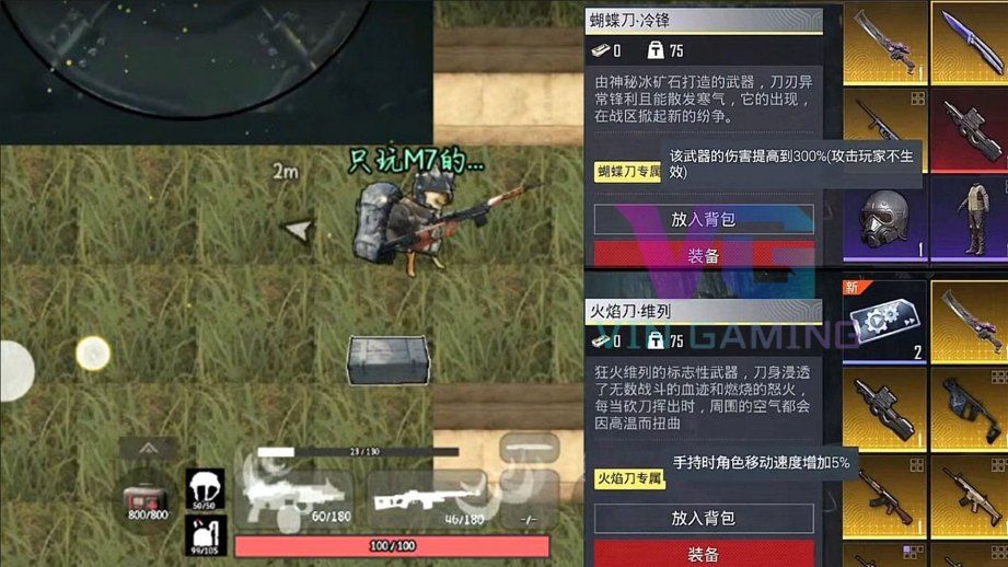 蝴蝶刀冷锋逃生