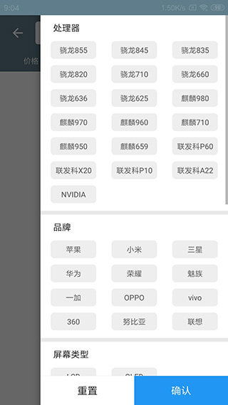 手机性能排行2025