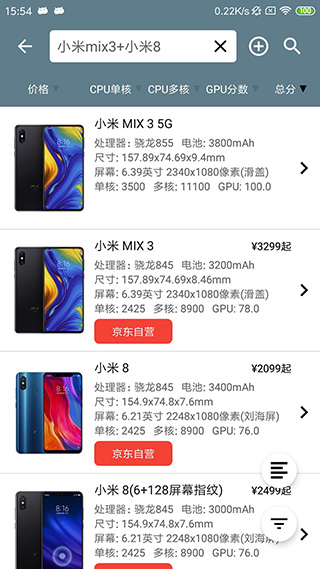 手机性能排行2025