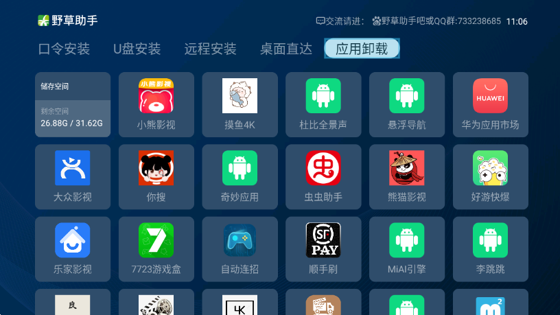 野草助手免费k歌软件