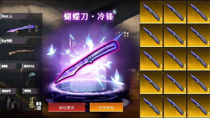 蝴蝶刀冷锋逃生 蝴蝶刀冷锋逃生