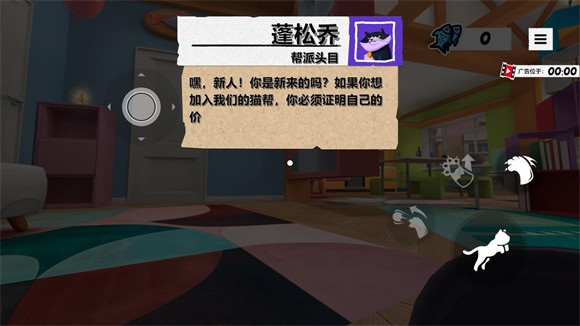 我是猫正版