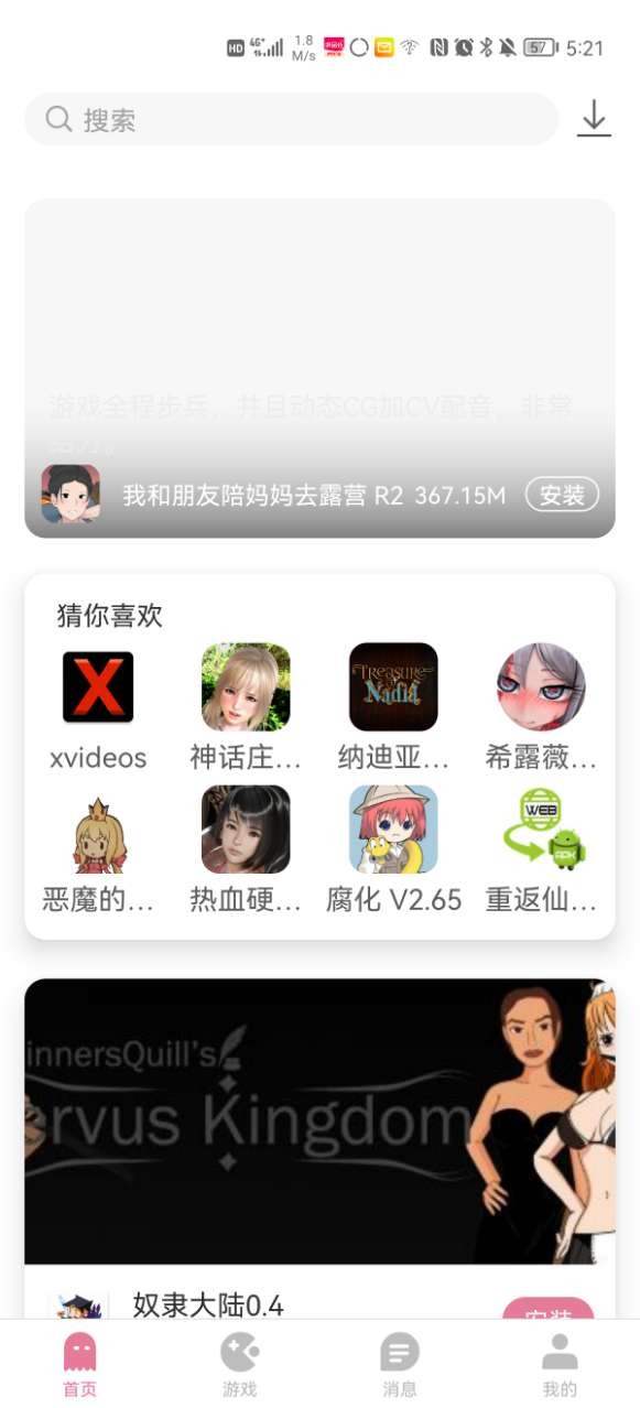 游咔4.0.3