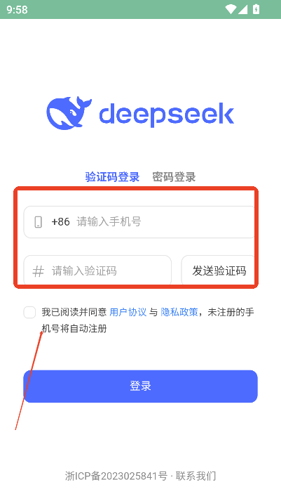 DeepSeek联网满血版