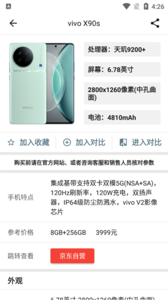 手机性能排行2025