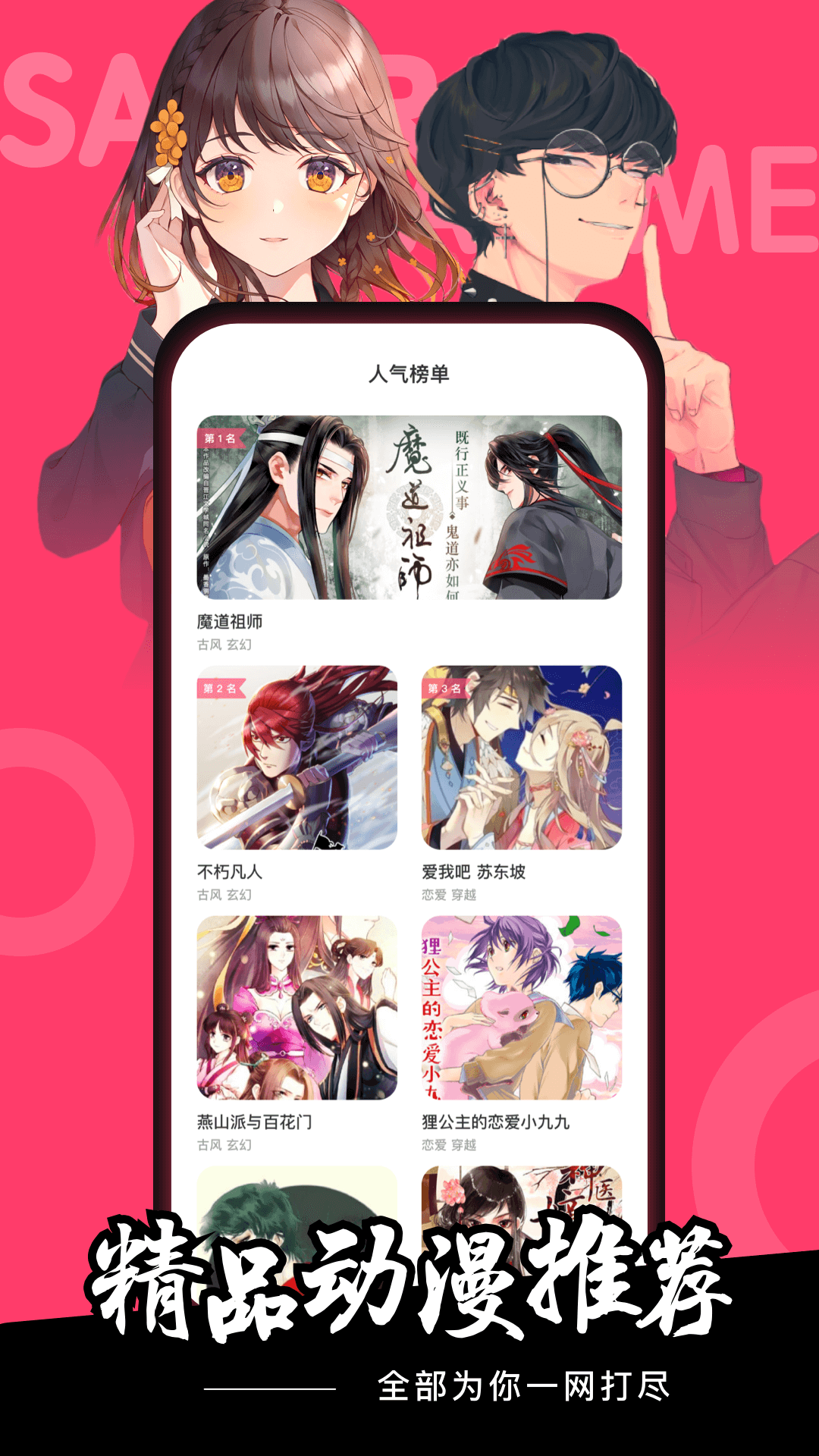 imomoe樱花动漫2025