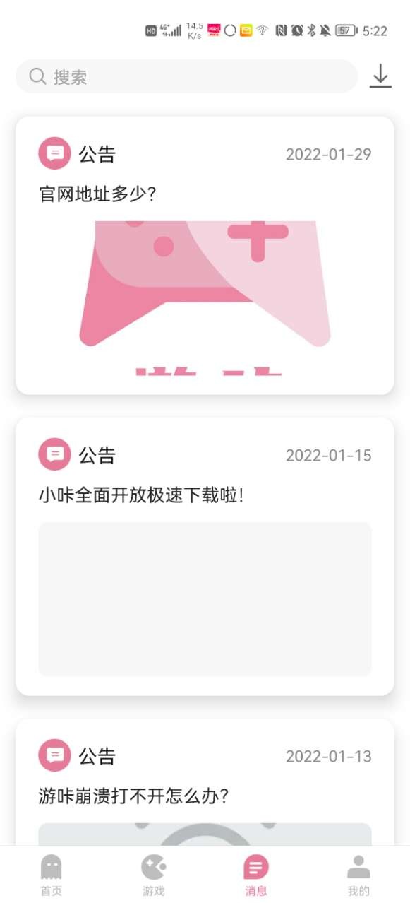 游咔4.0.3