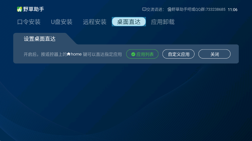 野草助手免费k歌软件