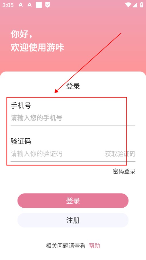 游咔4.0.3