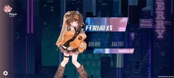 BerryMelody