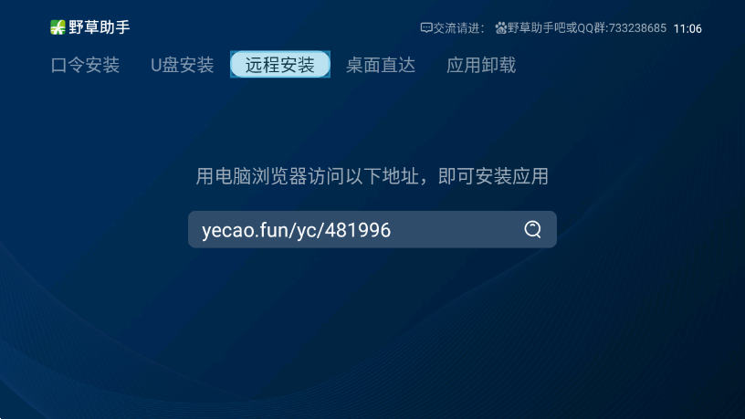 野草助手免费k歌软件