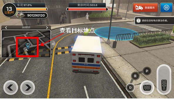 先锋急救车