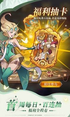 加德尔契约