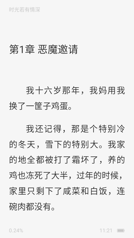 追书大全去广告纯净版