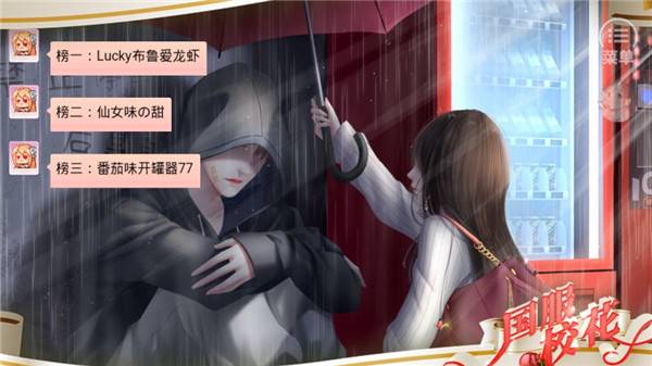 国服校花橙光游戏