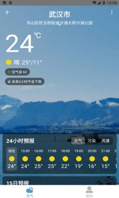 云途天气