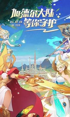 加德尔契约