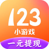 123小游戏盒子app