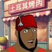 沙威玛传奇美食