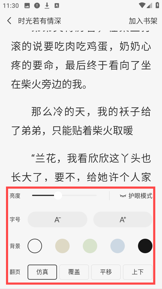 追书大全去广告纯净版