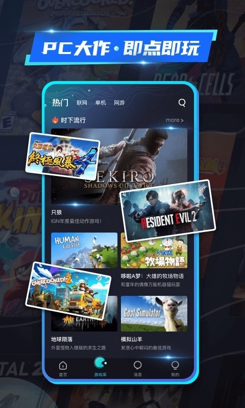 22克云游戏2025