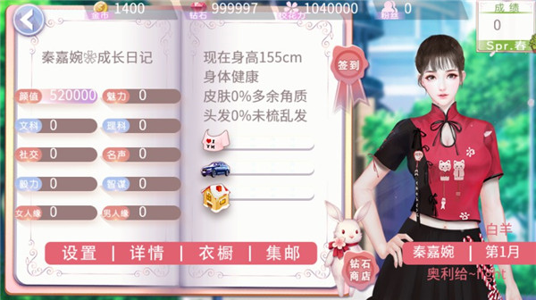 国服校花橙光游戏